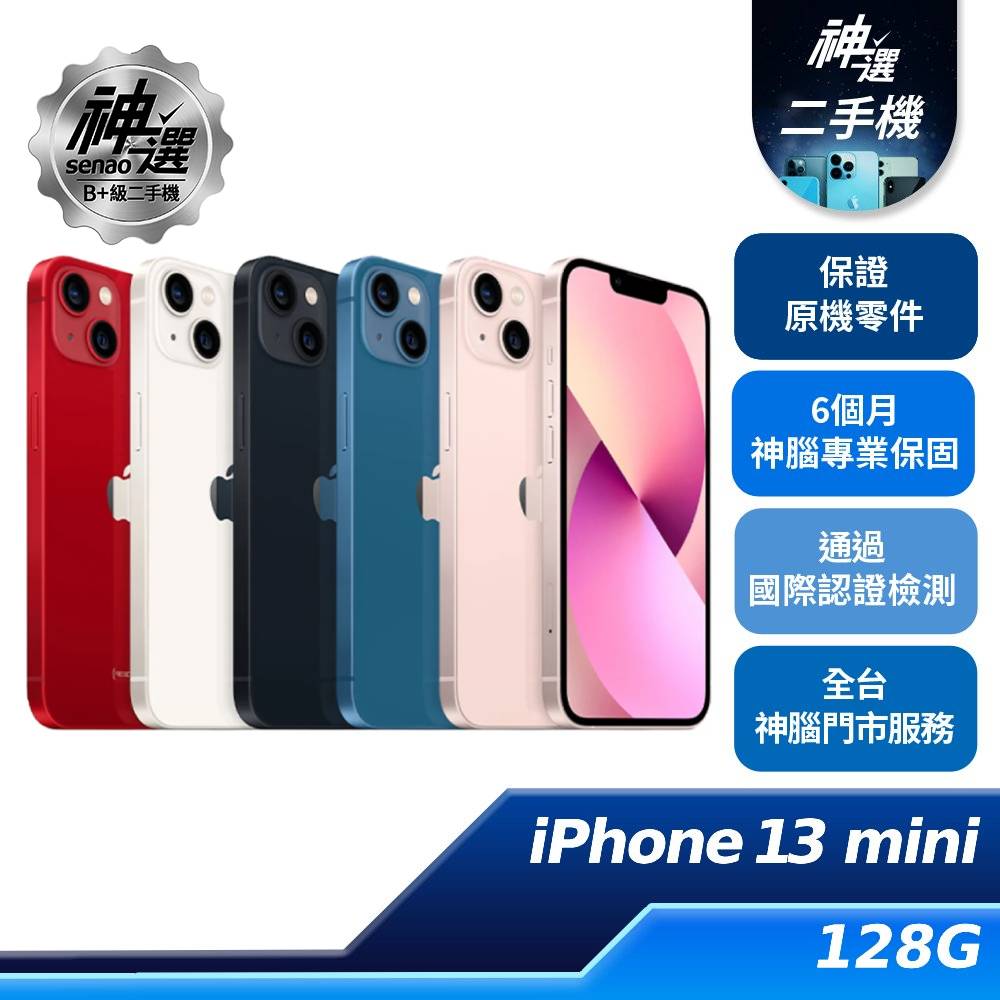拆封新品｜福利品｜二手機產品推薦 預覽 5