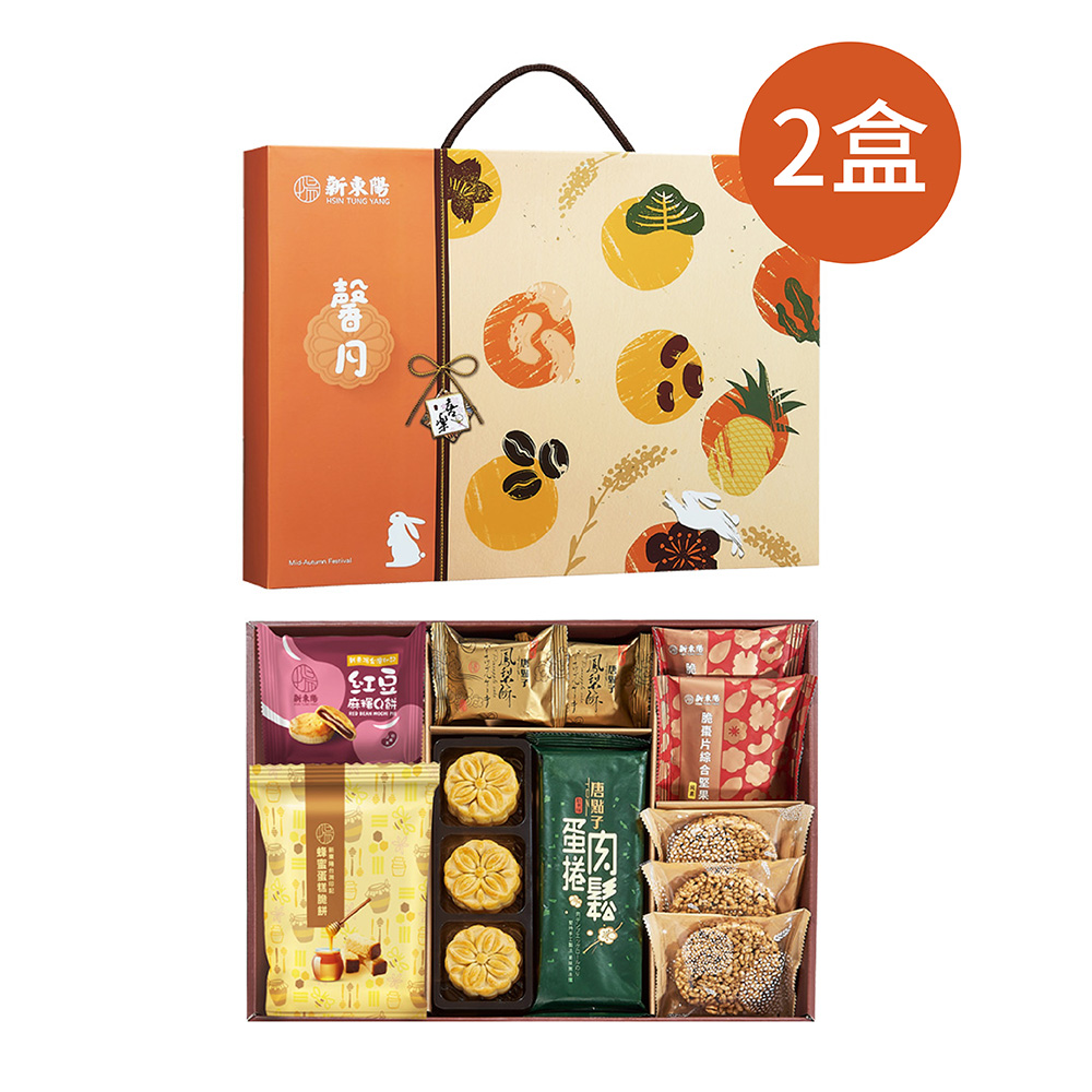 【新東陽】馨月月餅禮盒X2盒★中秋禮盒★環保手提禮盒(不附贈紙袋)★預購-出貨區間09/01-09/24★