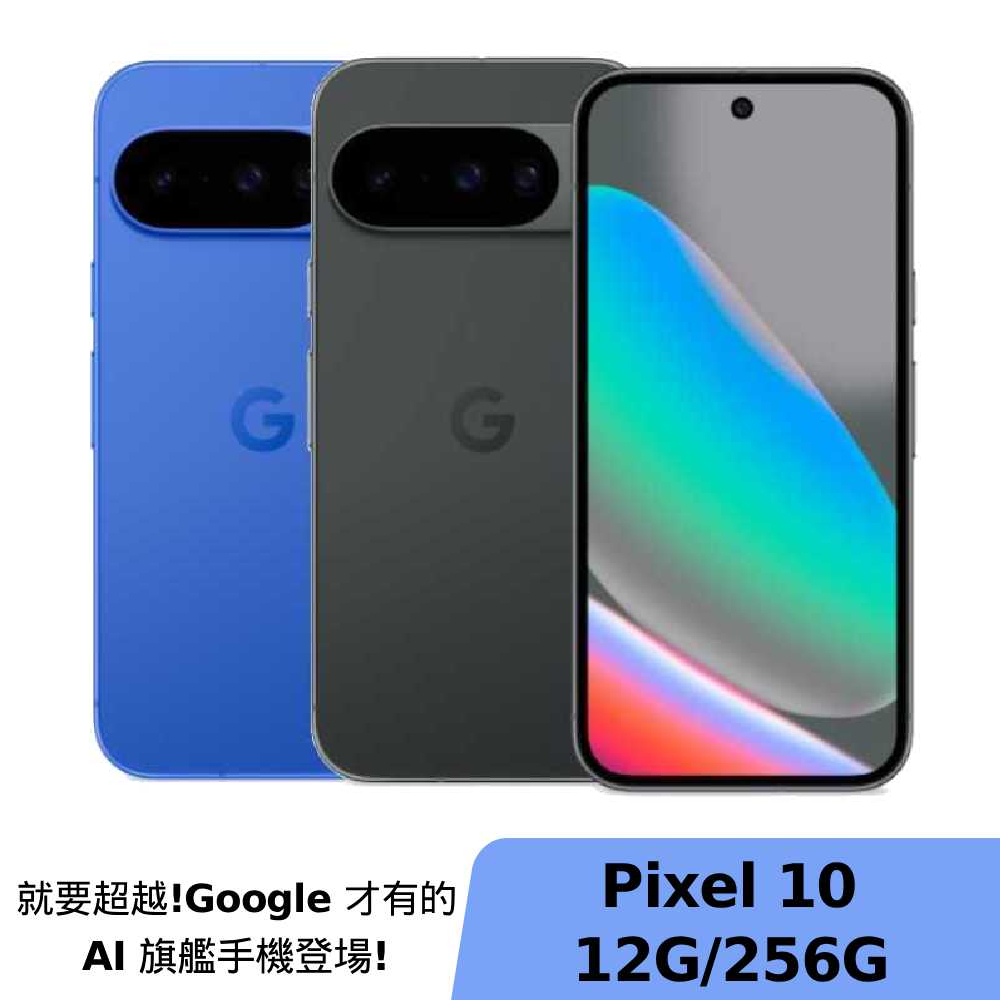 Google產品推薦 預覽 5