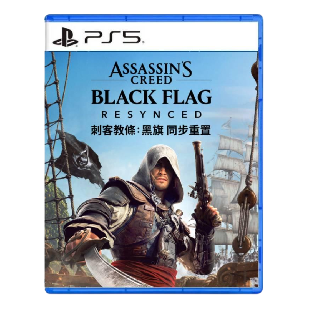【預購】PS5 刺客教條：黑旗 同步重置 中文標準版