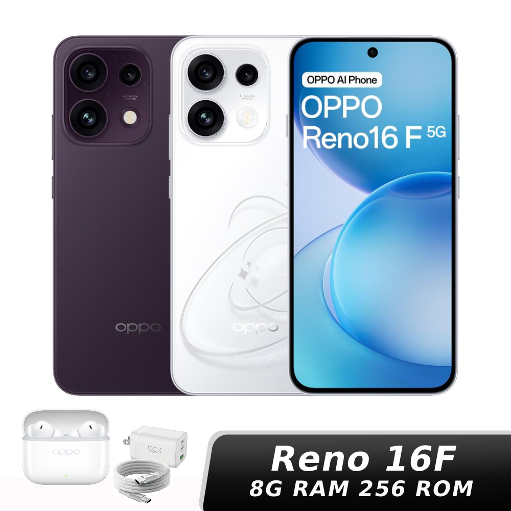 OPPO Reno16 F 8G/256G【贈神腦幣+65W旅行組+原廠耳機】
