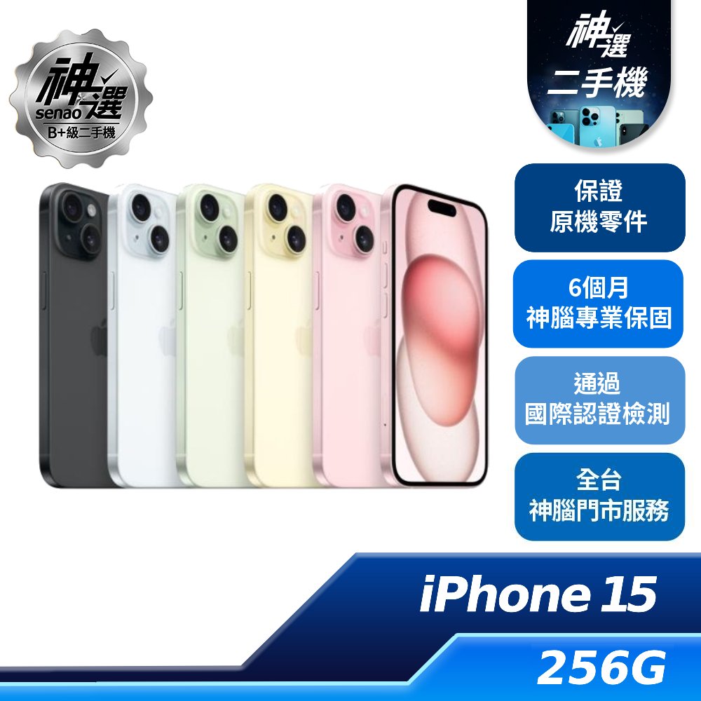 神選二手機-Apple產品推薦 預覽 1