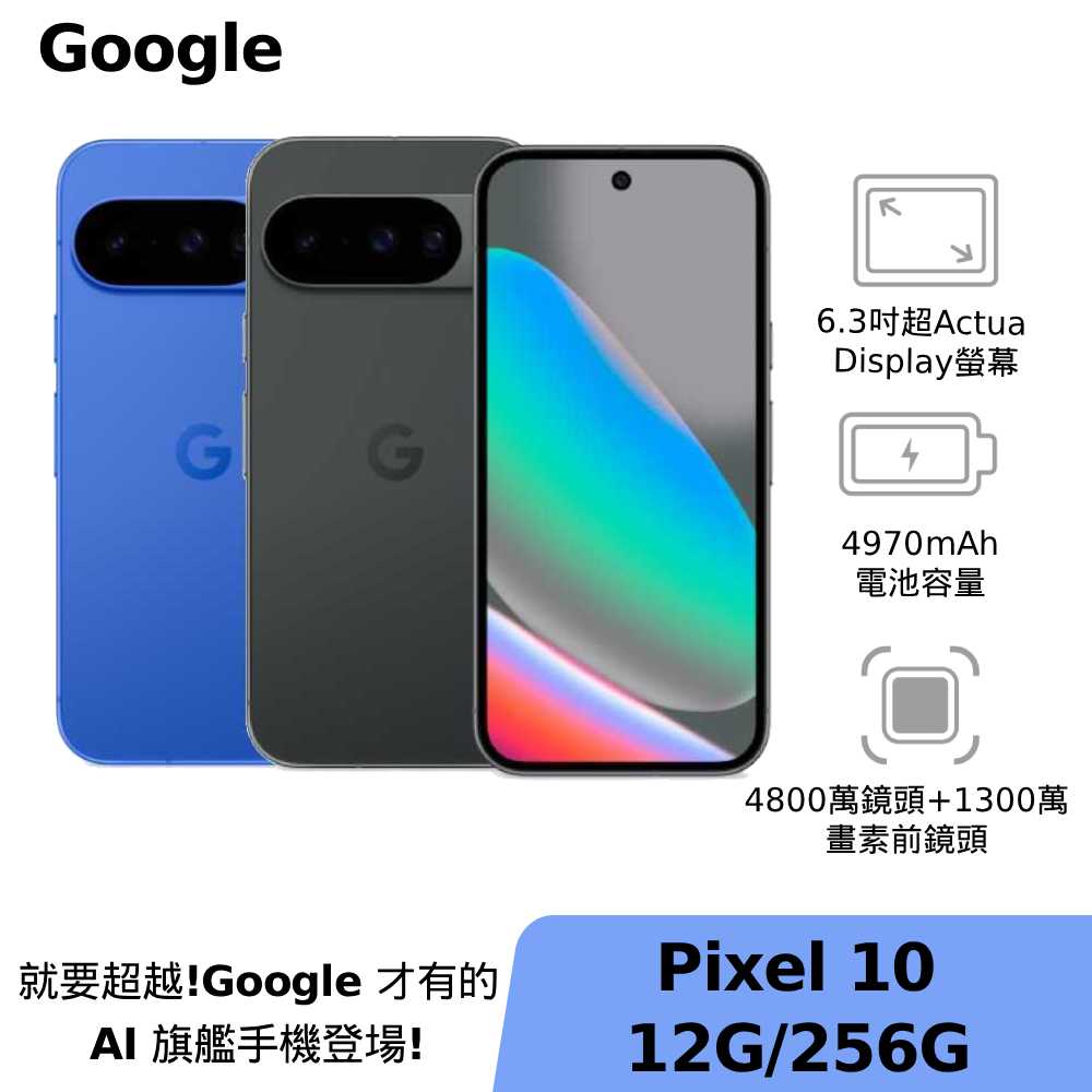 Google產品推薦 預覽 4