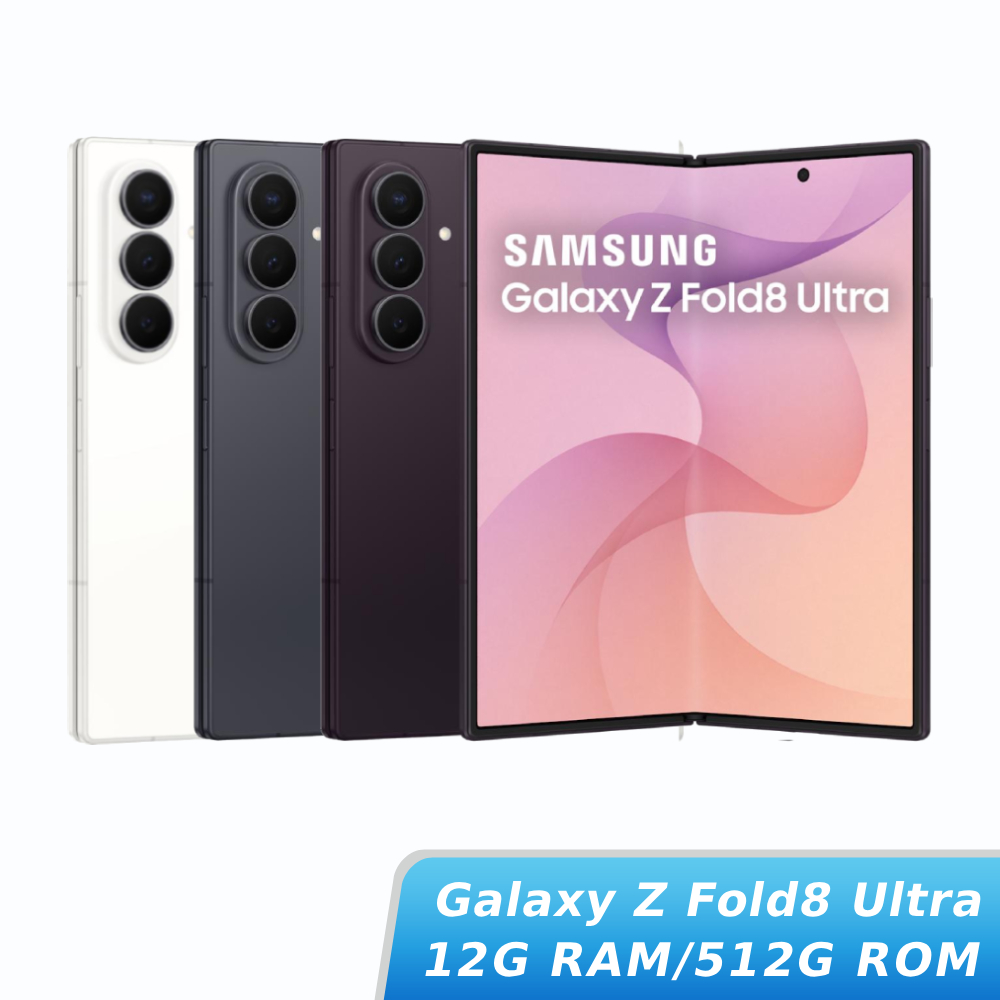 SAMSUNG Galaxy Z Fold8 Ultra 12G/512G【贈配件大禮包】