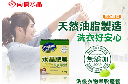 抗菌洗衣粉