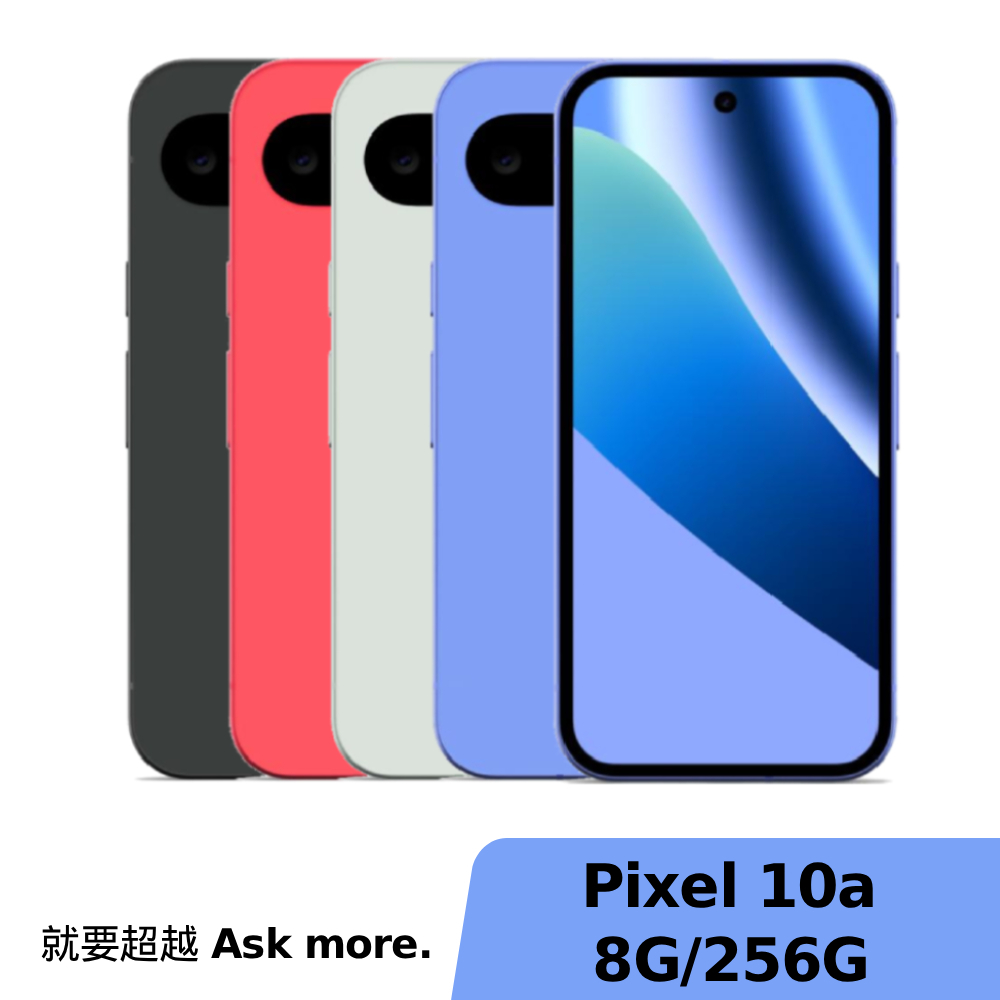 Google Pixel 10a 8G/256G【限時超值組】