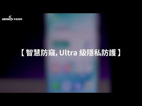 【星事神最懂】SAMSUNG Galaxy S26 Ultra 隱私保護神技