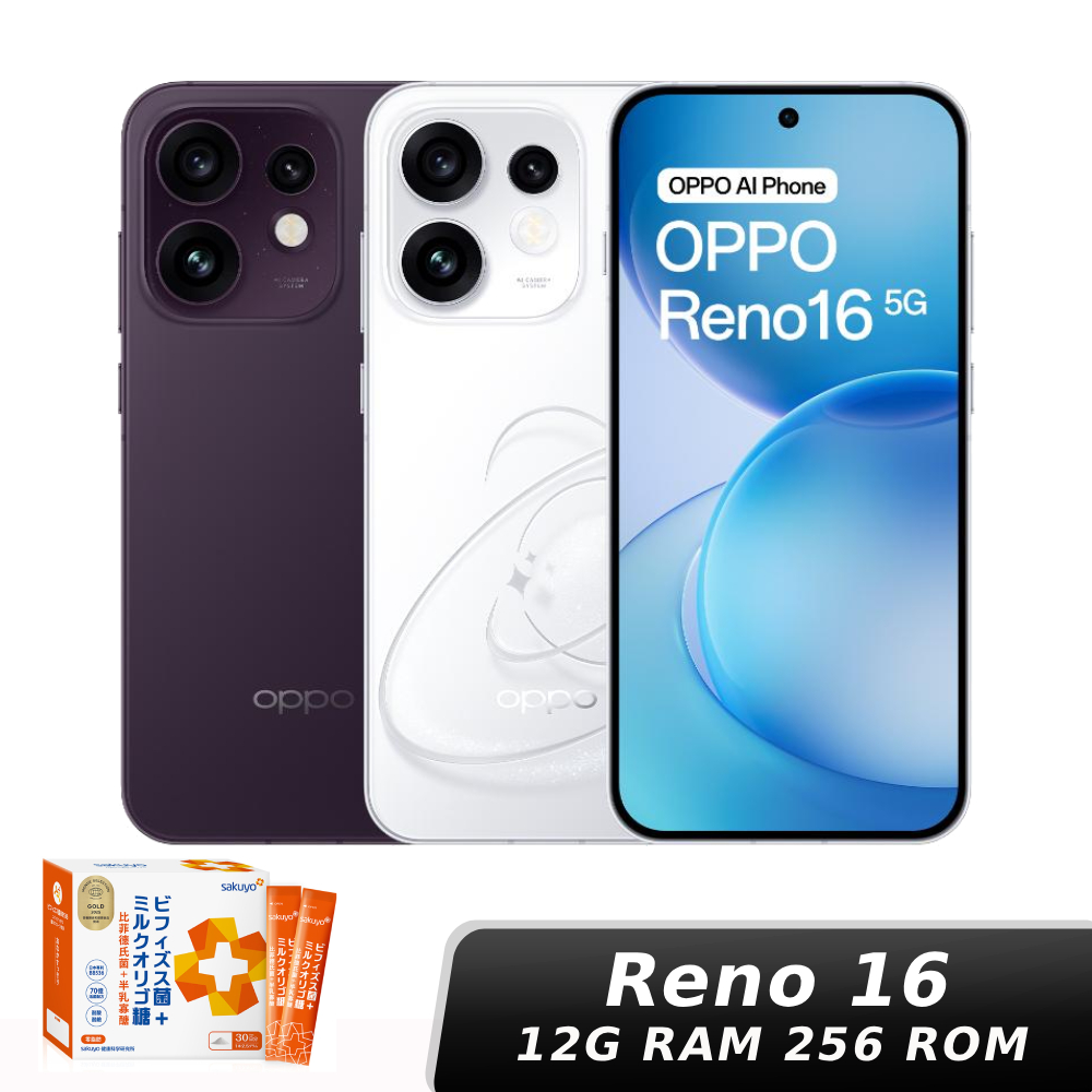 OPPO Reno16 12G/256G【贈神腦幣+sakuyo 比菲德氏菌】