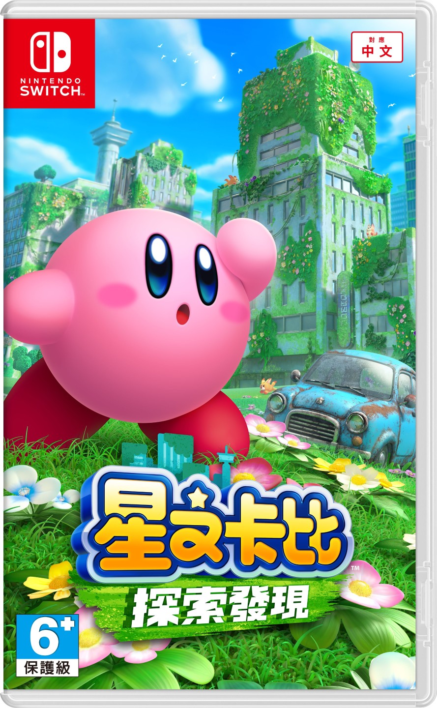 雜誌推薦】疫起來耍廢！宅在家必玩3款Switch遊戲| 神腦生活誌