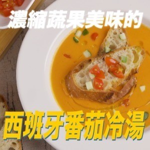 【好感生活】二十四節氣料理｜吃冰小心耗陽氣 夏至4大食材讓你健康消暑氣！