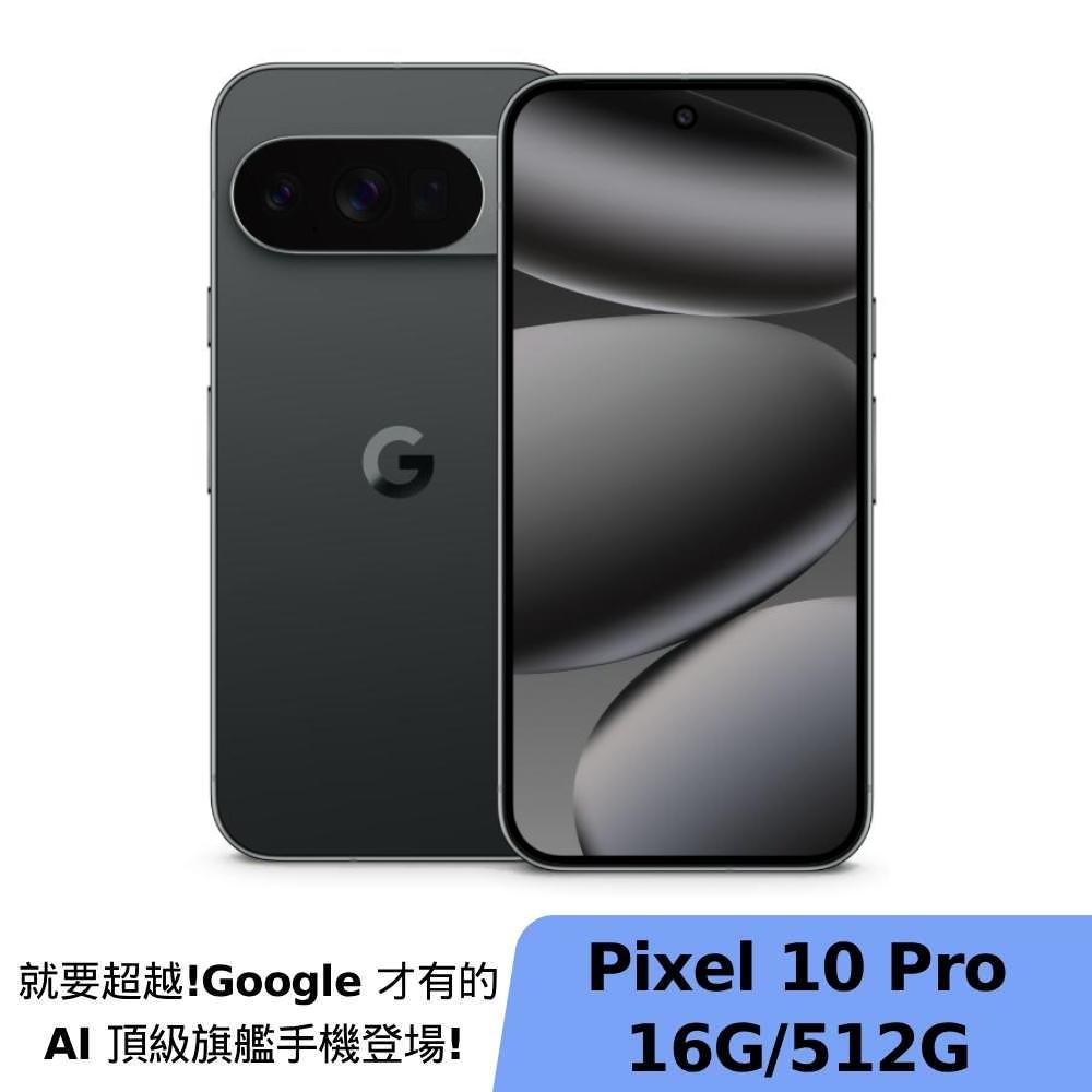 Google產品推薦 預覽 3