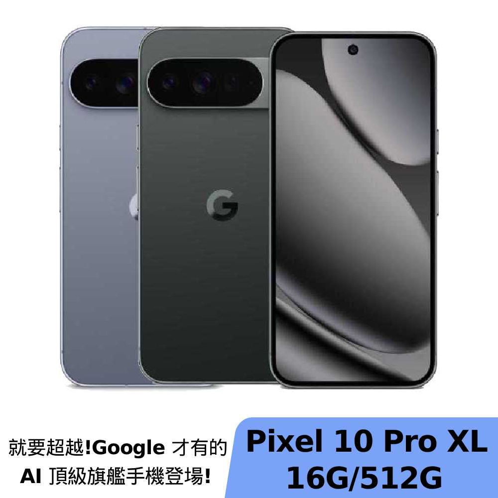 Google產品推薦 預覽 4