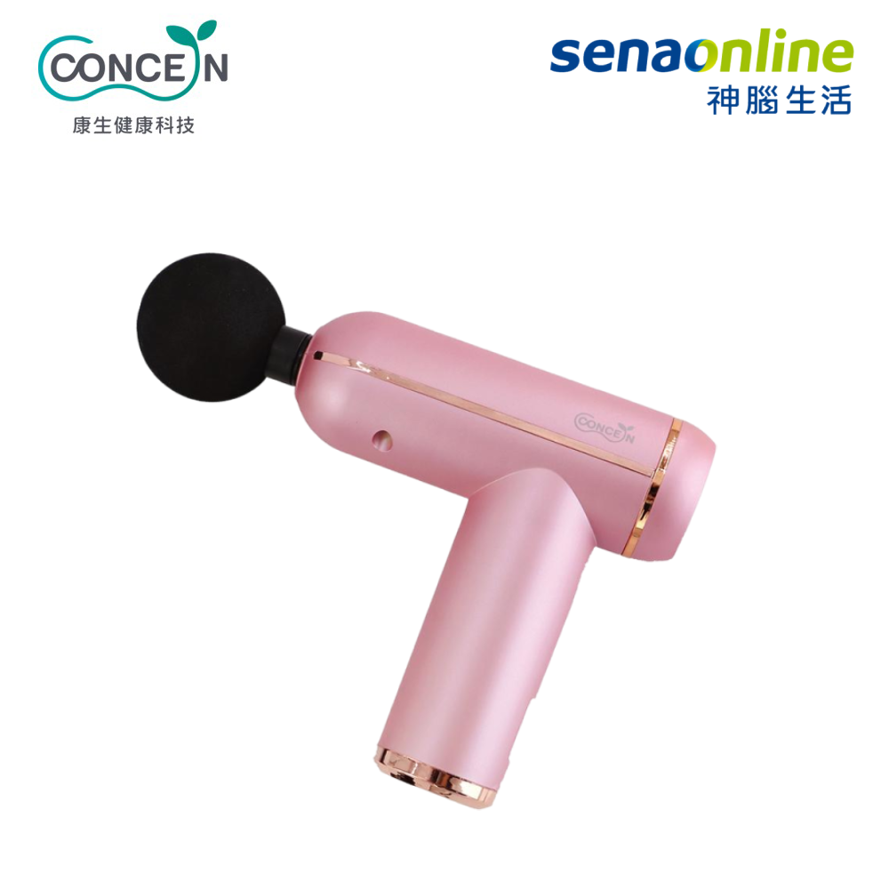 【母親節】Concern康生 i小漾-捶捶肌肉按摩槍 櫻花粉 CON-FE806