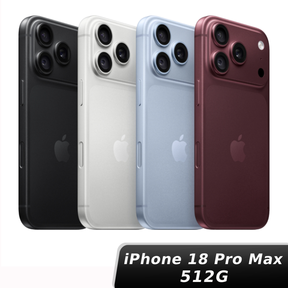 【保證10天出貨】iPhone 18 Pro Max 512GB【贈神腦幣】