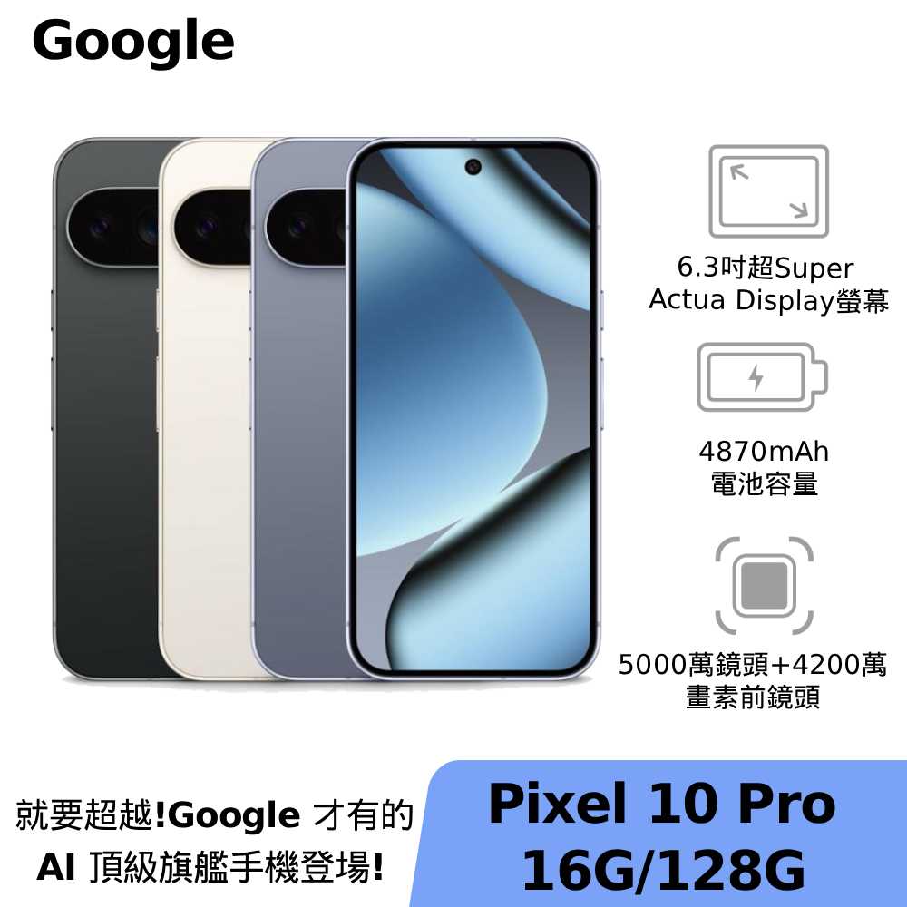 Google產品推薦 預覽 2