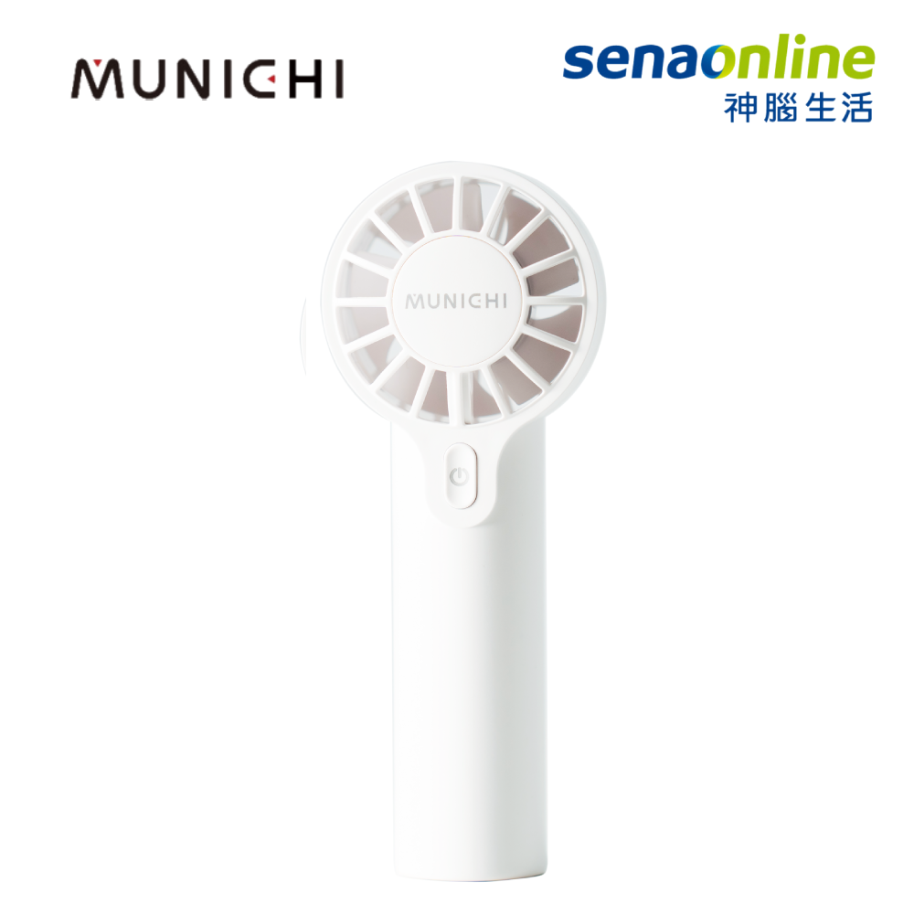 【買一送一】MUNICHI Mr.QQFAN 迷你勁速風扇 雪花白【夏日涼夏】