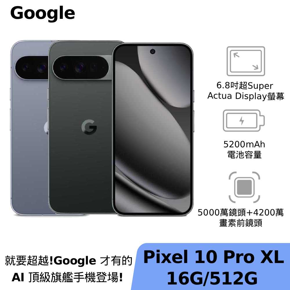 Google產品推薦 預覽 5