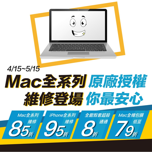 apple維修