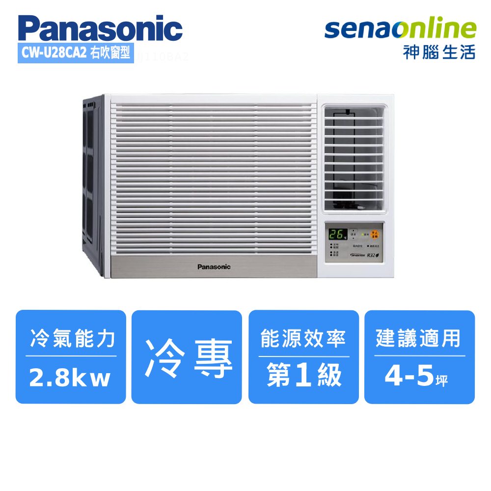【領劵現折】Panasonic 4-5坪 右吹窗型變頻單冷空調 CW-U28CA2 變頻單冷空調【夏日涼夏】
