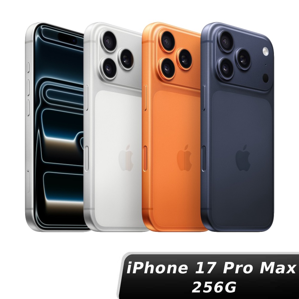 iPhone 17 Pro Max 256GB 【AirPods Pro 3 超值組】