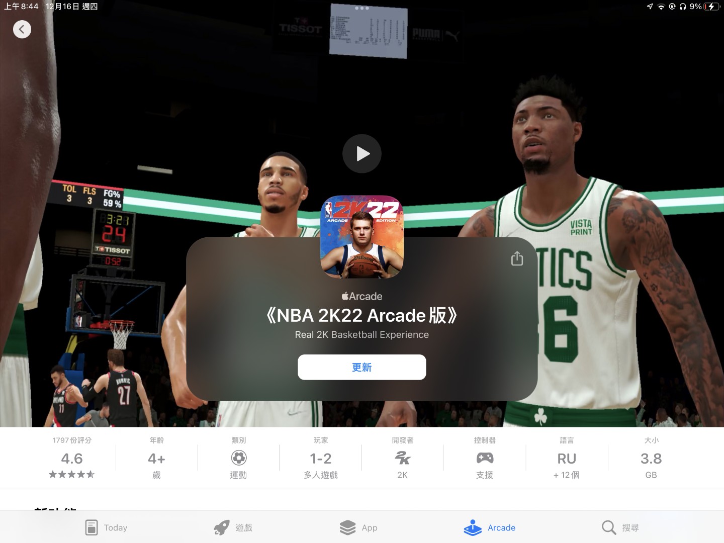 人氣精選】Apple Arcade 是什麼? 眾多Apple Arcade iOS 遊戲推薦，在iPhone、iPad、Mac 都能盡情遊玩|  神腦生活誌