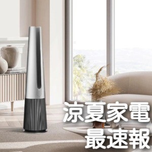 【雜誌推薦】如何熬過濕熱的夏季 家電三巨頭一個都不能少