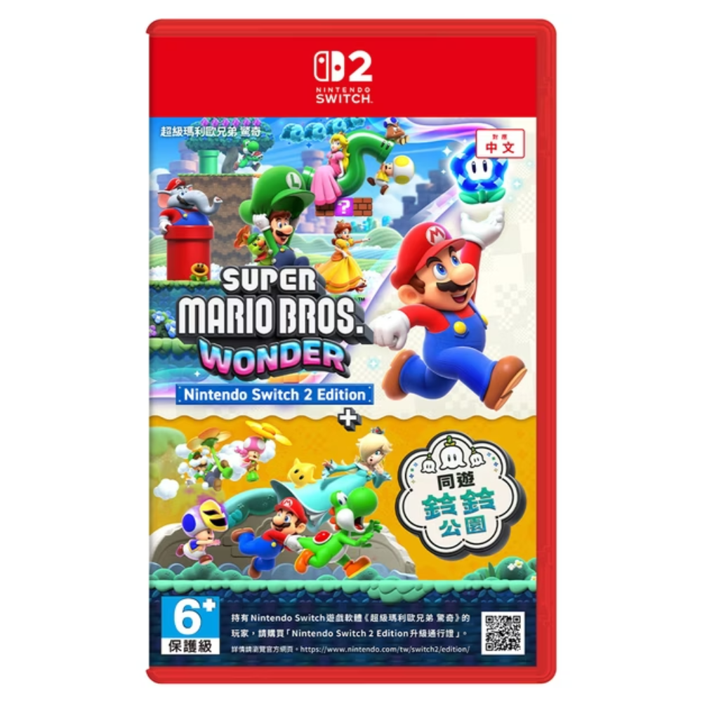 Nintendo Switch 2 超級瑪利歐兄弟 驚奇+同遊鈴鈴公園 中文版