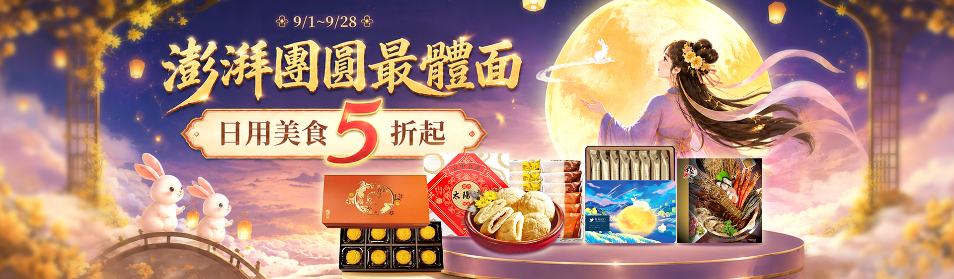 澎湃團圓最體面