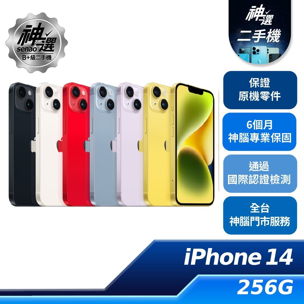 神選二手機-Apple產品推薦 預覽 4