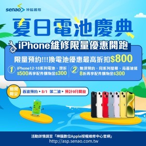 【最新快訊】iPhone該換電池了嗎？神腦教你3招判別