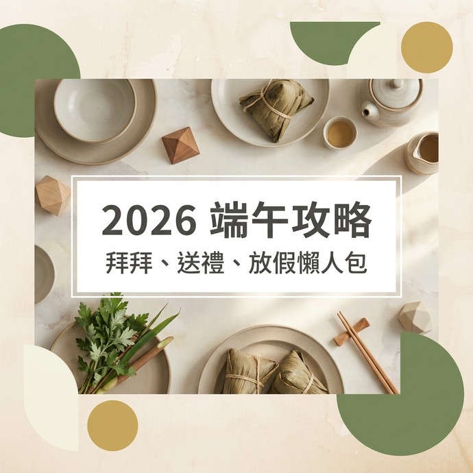 文章縮圖