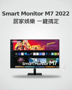 Smart Monitor M7