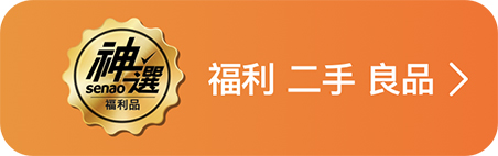 福利 二手 良品