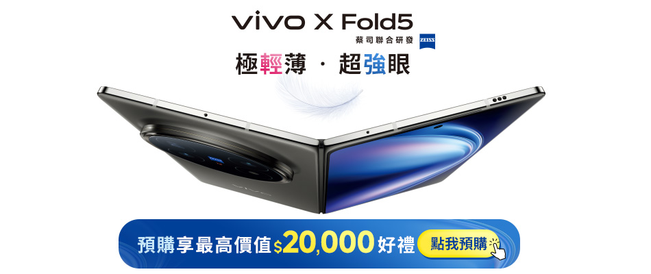 vivo X Fold5