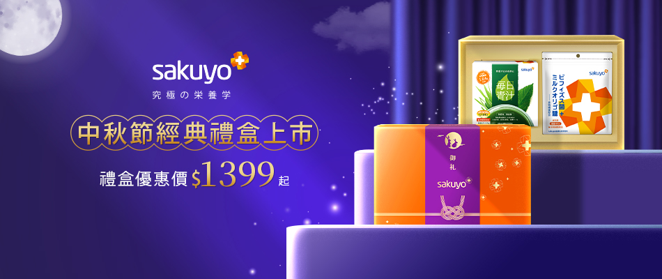 中秋禮盒獻禮