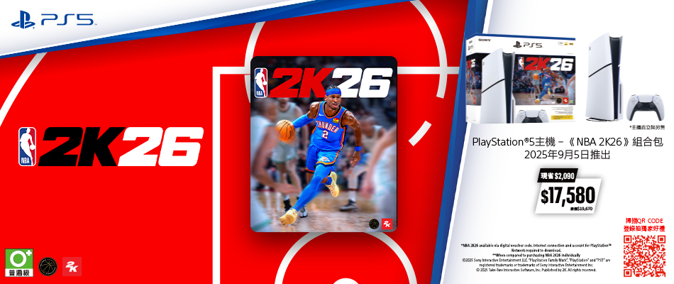資訊館別1-PS5 NBA 2K26 限量同捆組