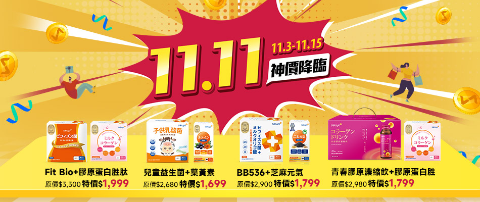 11月 sakuyo 神價降臨