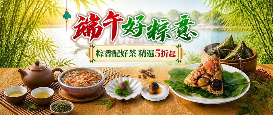 端午好粽意