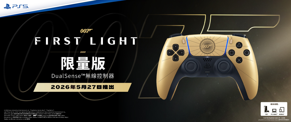 品牌旗艦館館別3-P5 007 First Light