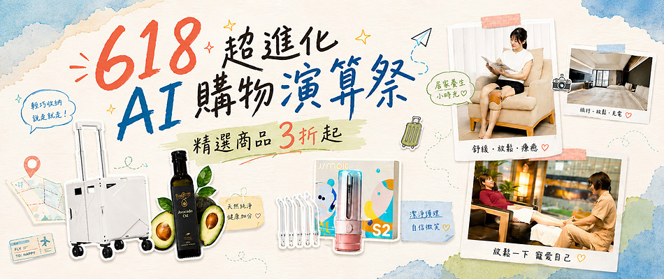 618超進化