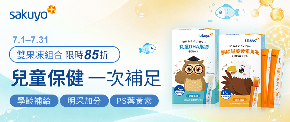 兒童保健