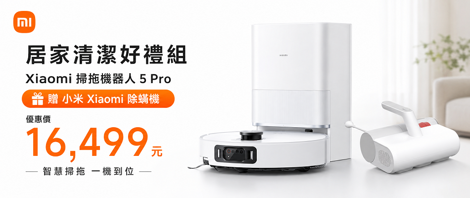 家電_Xiaomi 掃拖機器人5 Pro