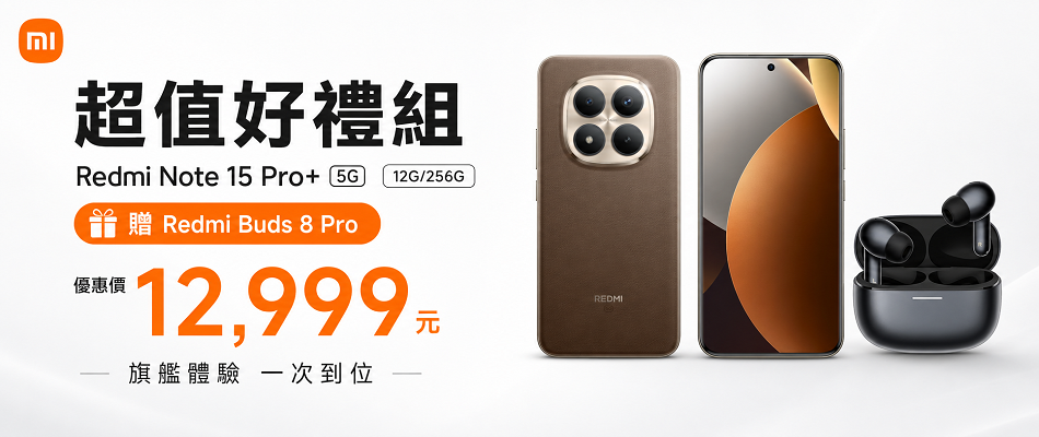 通訊_Note 15 pro+