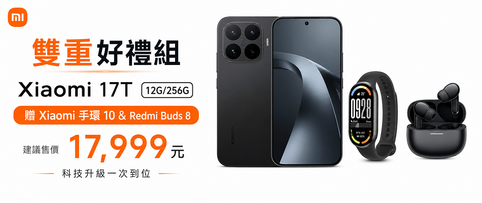 通訊_Xiaomi 17T