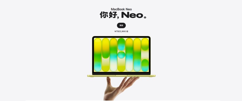 資訊館別1-MacBook Neo