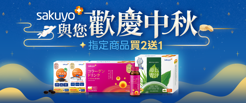 sakuyo9月活動