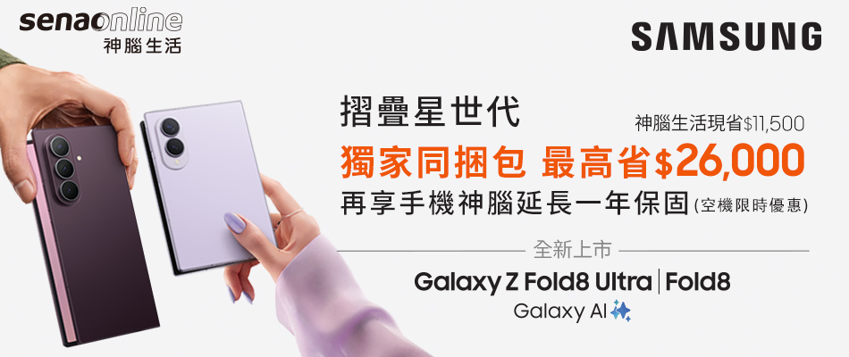 SAMSUNG Z8系列