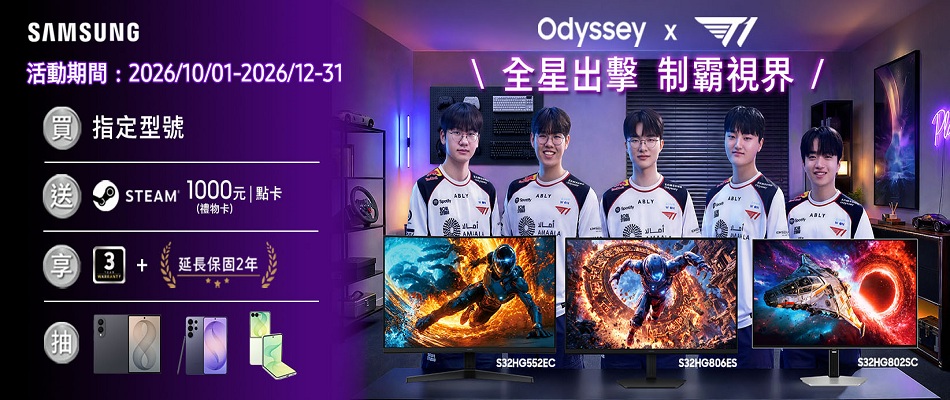 資訊館別5-指定三星螢幕登錄抽