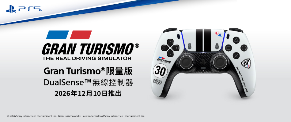 品牌旗艦館館別3-Gran Turismo