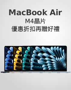 指定機型贈側背包